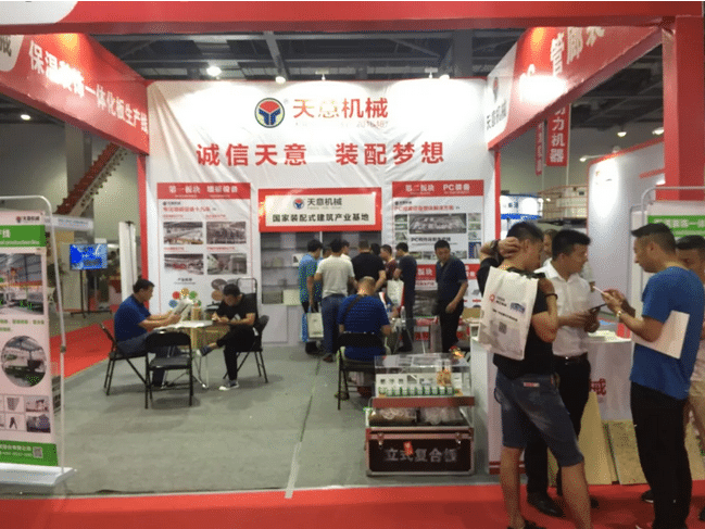 2018國際新墻材、新技術(shù)、新設(shè)備及配套產(chǎn)品展示展覽會開幕