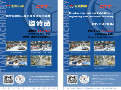 坐標俄羅斯丨CTT Expo 2023，我們來了
