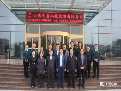 熱烈歡迎山西建投越總、白總、李總等一行蒞臨天意機械參觀考察