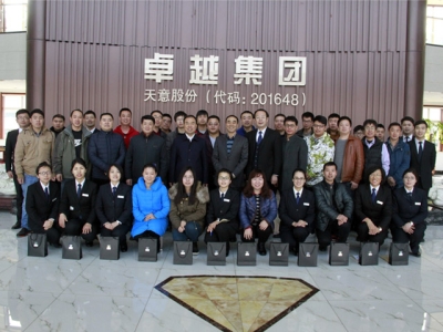 北京瑞圖?天意機械2016年第一屆聯(lián)誼會今日圓滿結(jié)束！