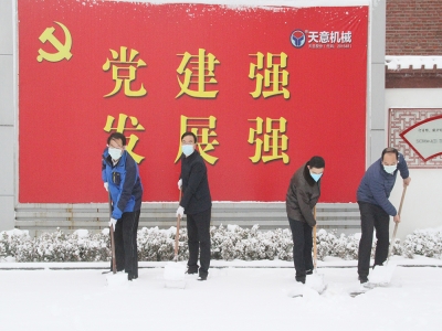 生態(tài)開工：初雪臨天意，瑞雪兆豐年，共迎春暖花開！