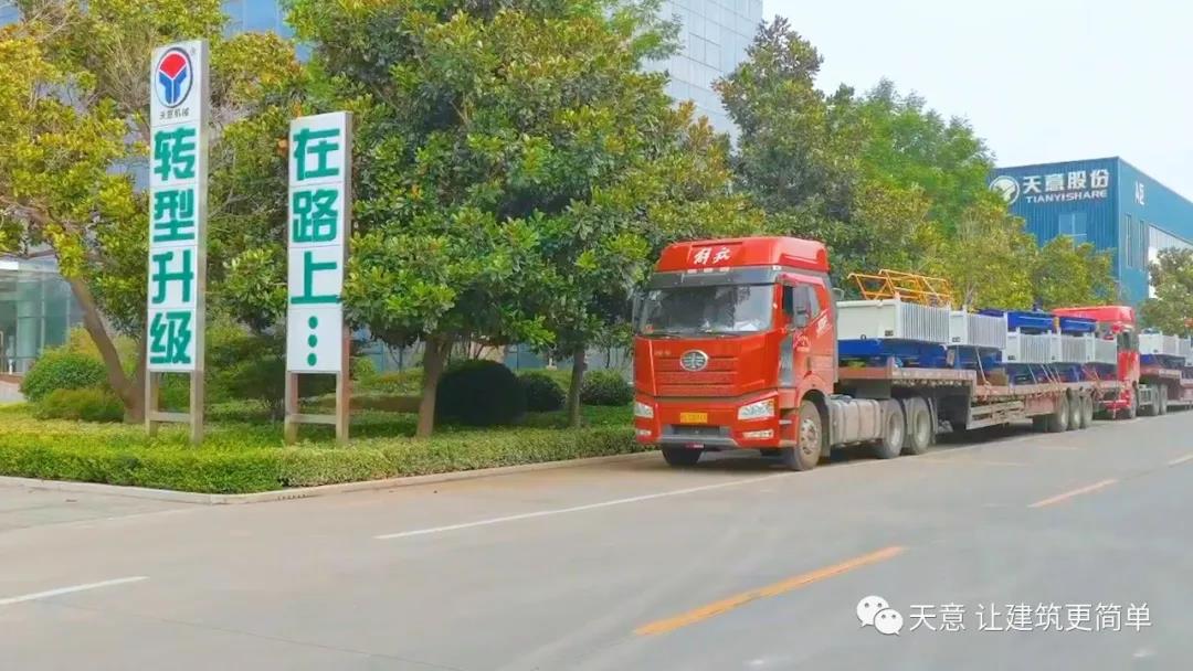 金秋九月，天意機(jī)械迎來發(fā)貨小高潮